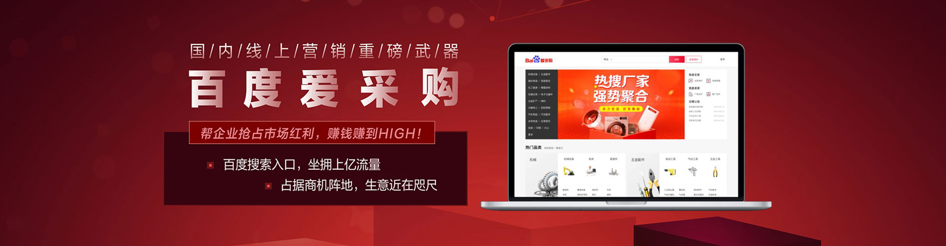 开州百度竞价广告